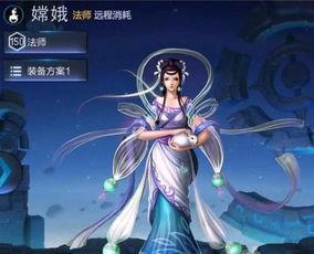 新英雄嫦娥爆料图鉴最新 第1张 新英雄嫦娥爆料图鉴最新 第1张