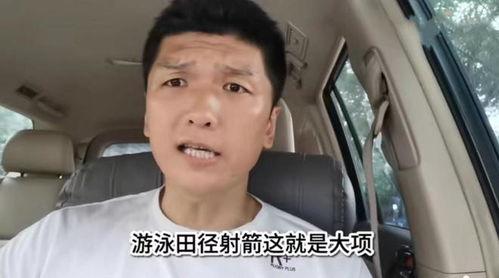 爆料奥运冠军被抓视频大全,揭秘运动场背后的风云变幻