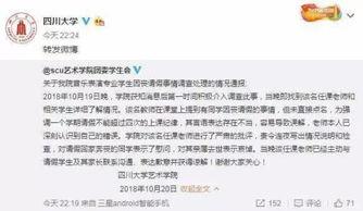 网友爆料 校园新闻事件  第2张